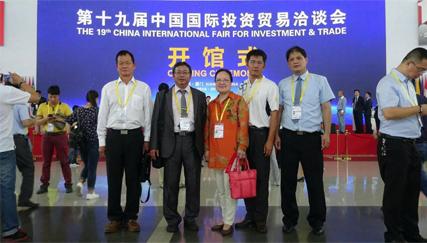 第十九屆中國國際投資貿易洽談會